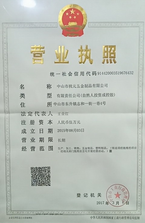 Business certificate