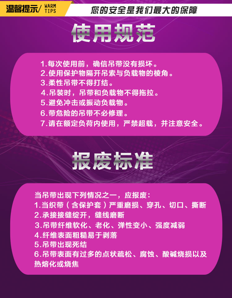 起重扁平吊装带_扁平吊装带规格大全_吊装扁平起重带安装图