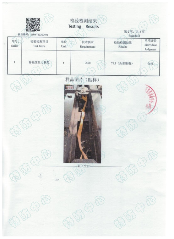 10吨扁平吊装带2.jpg