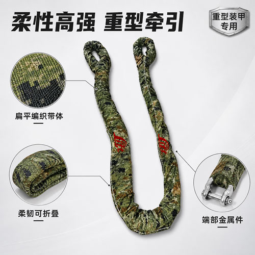 柔性牵引绳